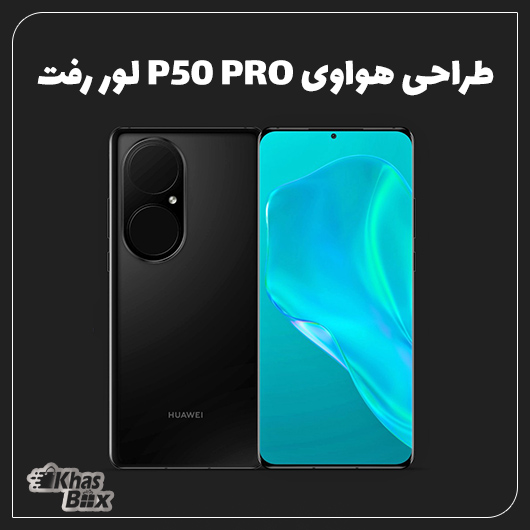 طراحی هواوی P50 Pro پیش از انتشار لو رفت